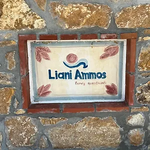 Διαμέρισμα Liani Ammos, Αμμουλιανή